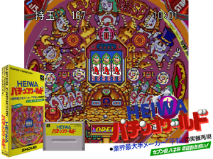 Game Thumbnail - Heiwa Pachinko World (J)